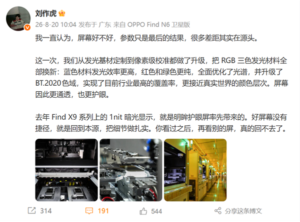OPPO Find X10系列通过3C认证:首发全新2K直屏 支持BT.2020超广色域