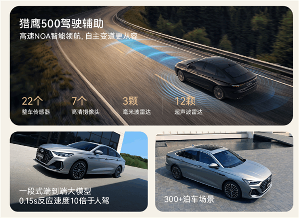 纯油车也配高阶智驾!2027款艾瑞泽8 Pro上市:置换8.99万起
