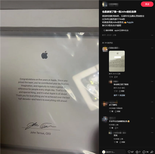 苹果给员工发5周年纪念牌!新任CEO特努斯签名 库克卸任倒计时