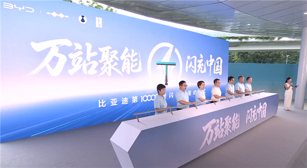 一天充了2983度!比亚迪一把闪充枪 干出普通快充桩一周的量