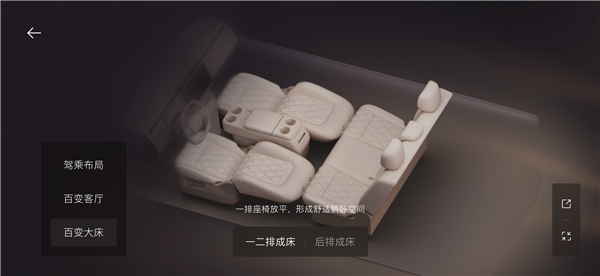 小米澎程N70支持两种大床模式:一种1.8米大床、一种2米大床