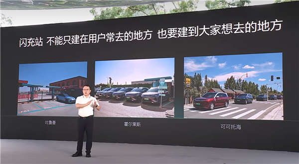 中国自建充电站最多的车企!比亚迪第10000座闪充站建成:年底冲击2万座