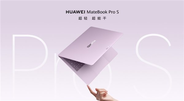 鸿蒙PC再升级!华为MateBook Pro S通过星闪测试 预计支持星闪音频