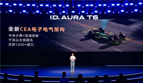 开始跟新势力卷配置!一汽大众ID. AURA T6成都车展亮相:用上大众史上最强车机