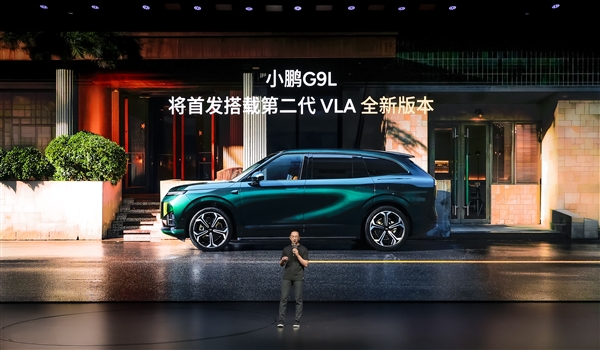 能力上限触及L4自动驾驶!小鹏第二代VLA全新版本9月开启推送