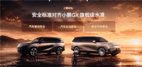 小鹏G9L安全性有多强?先100km/h前后、侧碰 后火烧 极限测试全通关