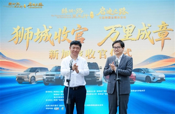 历时33天 穿越上万公里!比亚迪丝路万里行活动收官 车队成功抵达新加坡