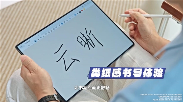 李小龙详解华为第三代云晰柔光屏:护眼+清晰度完美兼得