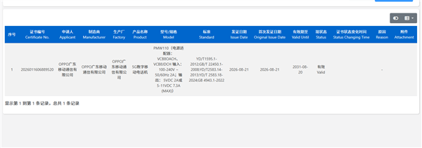 OPPO Find X10系列通过3C认证:首发全新2K直屏 支持BT.2020超广色域