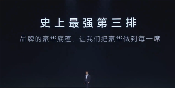 史上最强第三排!路虎神行者8三排座椅通风加热配齐 同级唯一独立侧气囊