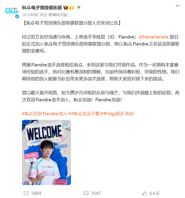 国产冠军上单圣枪哥加盟BLG!经理辟谣Bin离队:本人主动提出轮换