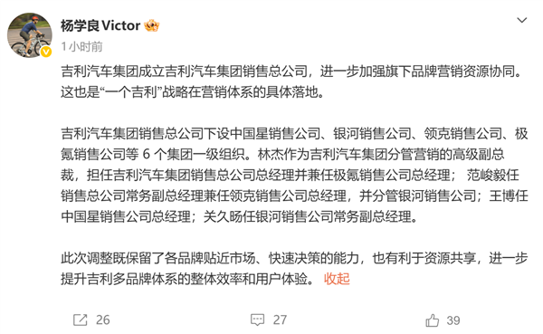 子品牌结束各自为战!吉利销售总公司成立 一张网卖所有吉利车