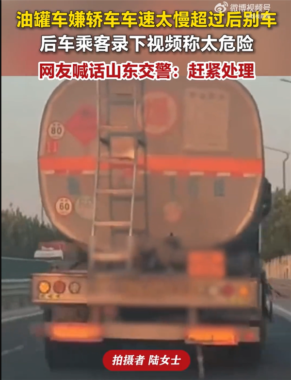 一危化品运输车别车近3分钟 当地通报:是空车 驾驶员罚款250元 记3分