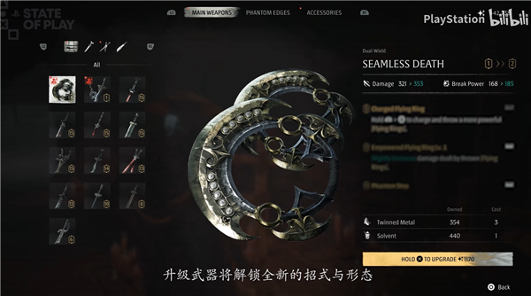 国产3A武侠大作《影之刃零》新实机公布:舞狮Boss超燃 最高难度仅66条命