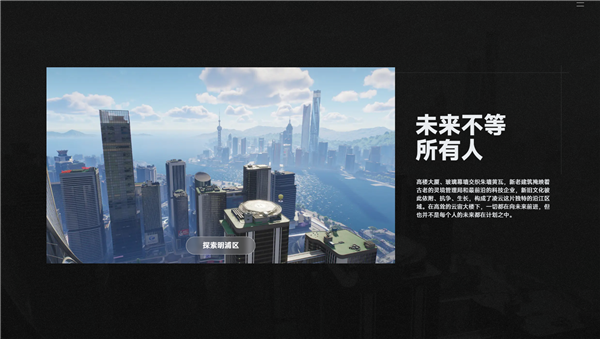 网易《无限大》定档2027年1月15日全球上线:上海、杭州地图首曝