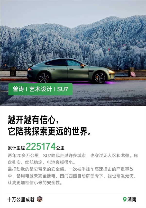 小米汽车:已有2600位车主开了10万公里