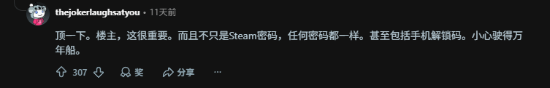 女玩家拒绝复合遭前任报复 Steam掌机惨遭毒手