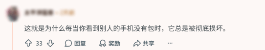 裸机需谨慎!网友摘壳不到一天屏幕就碎成蜘蛛网