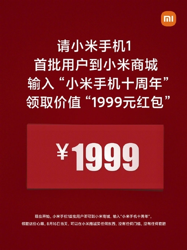雷军在成都为澎程车主交车:车主拿初代小米手机签名合影