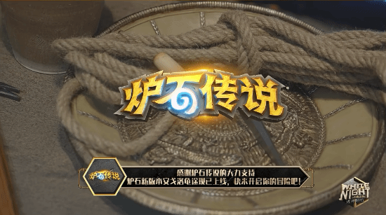 《炉石传说》传傅首尔代言:玩家破防 辟谣了