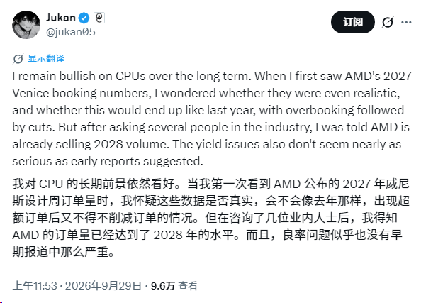 AMD CPU需求爆表!2027年产能全售罄:已开始卖2028产能