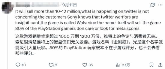 曝漫威金刚狼有600万销量压力!玩家不慌:轻松破千万