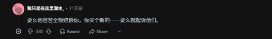女玩家拒绝复合遭前任报复 Steam掌机惨遭毒手