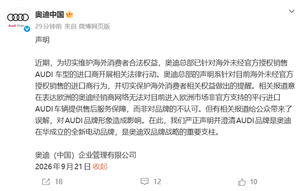 奥迪总部不认AUDI品牌引热议!车商坦言:有价差就有贸易动机