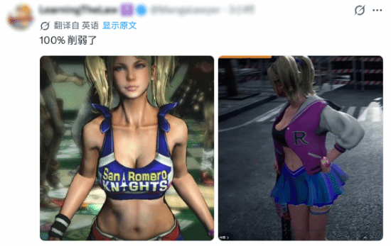 性感身材全没了!《电锯糖心》续作女主遭大砍