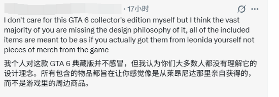 《GTA6》典藏雕像被批劣质儿童玩具 不如比基尼女主