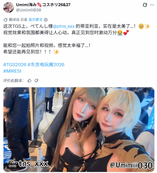 TGS偶遇超美机械修女!Coser现场一起合影超幸运
