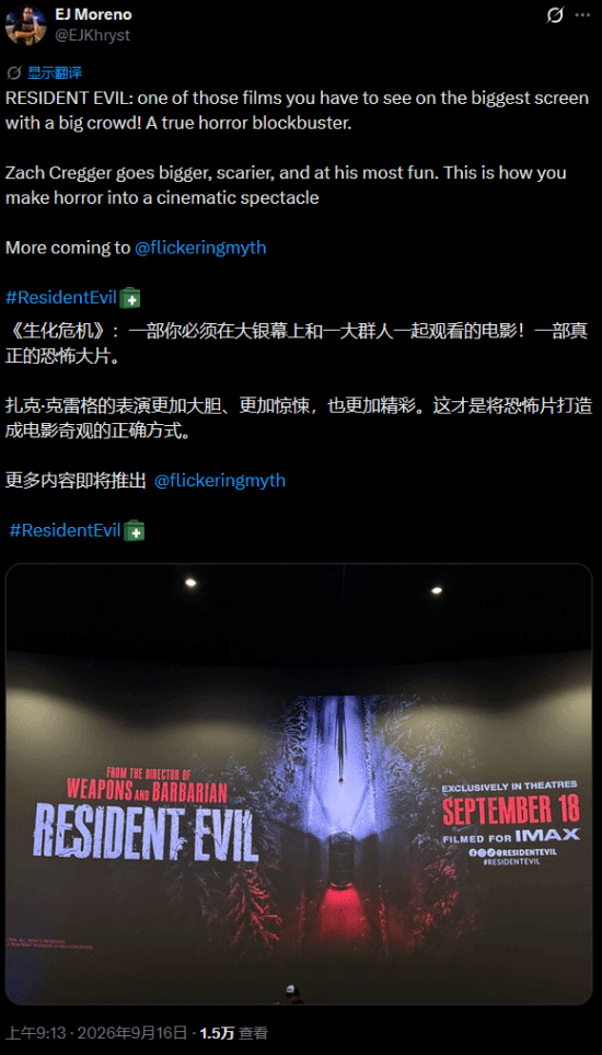 《生化危机:爆发夜》新电影口碑起飞!史上最佳游改作品