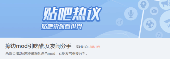 玩家装清凉Mod气坏女友 挂小红书上要闹分手