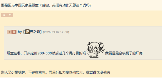 卡普空算不算最尊重中国玩家的厂商?配音太良心