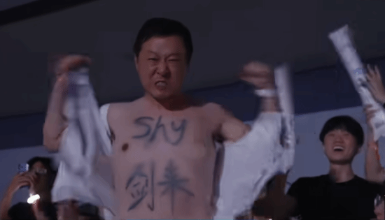 IG对阵AL比赛现场40岁粉丝撕衣应援 胸前“Shy剑来”引爆LPL热议