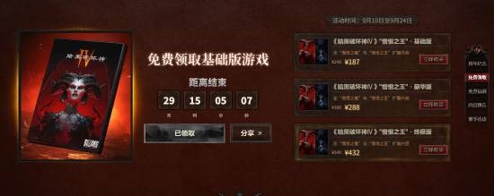 《暗黑破坏神4》直接免费送!就为了卖DLC?玩家能买账吗
