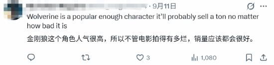 曝漫威金刚狼有600万销量压力!玩家不慌:轻松破千万