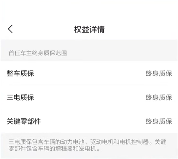 车企的终身质保 把我们同事给套路到了
