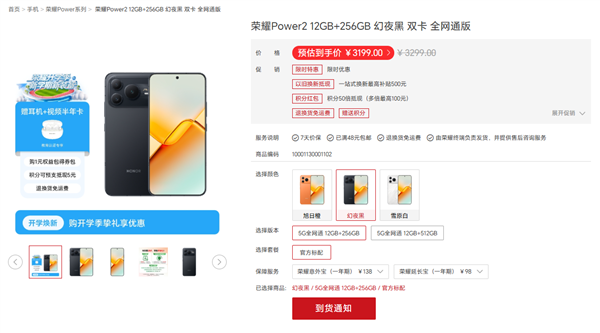 华为、小米、荣耀手机今日集体调价!多款机型最高涨价1000元