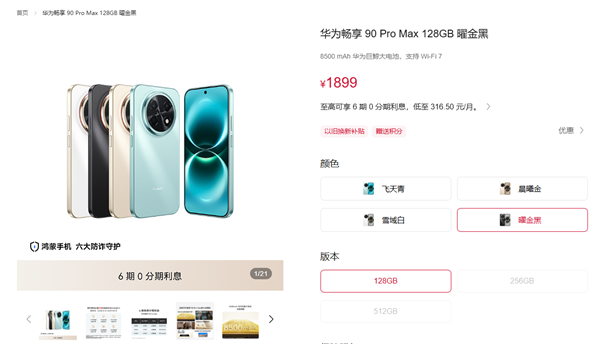华为、小米、荣耀手机今日集体调价!多款机型最高涨价1000元