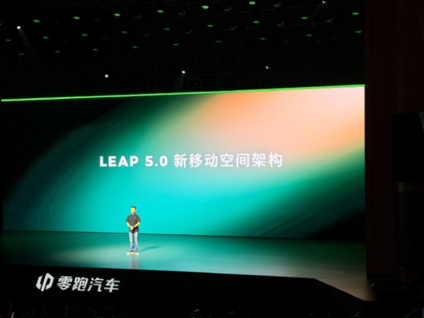 零跑发布LEAP 5.0新移动空间架构:得房率超100% 搭载车型明年上市