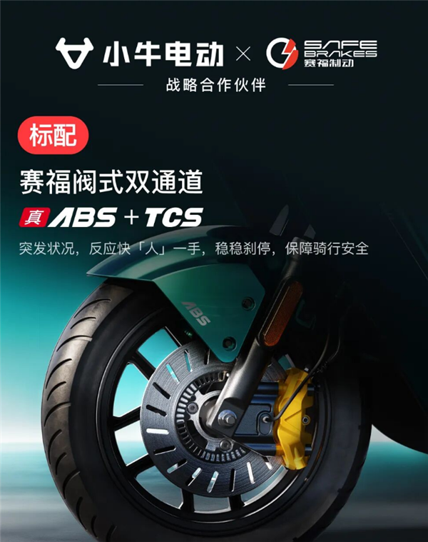 极速破100km/h 小牛电摩NX风速Pro上市:7399元
