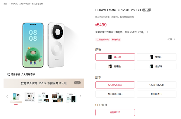 华为、小米、荣耀手机今日集体调价!多款机型最高涨价1000元