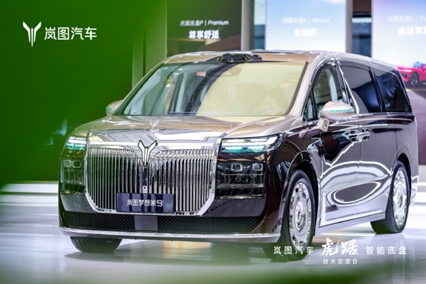 中国首个MPV智能专属底盘!岚图梦想家9上市定档:预售42.99万起