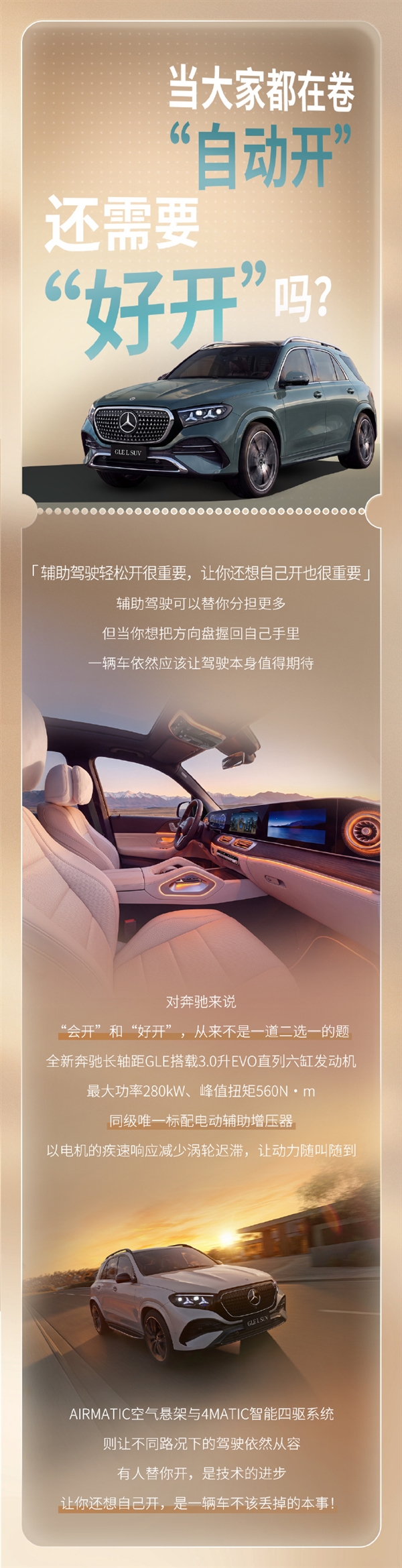 被质疑造车太慢!奔驰回应:有些时间就是省不了
