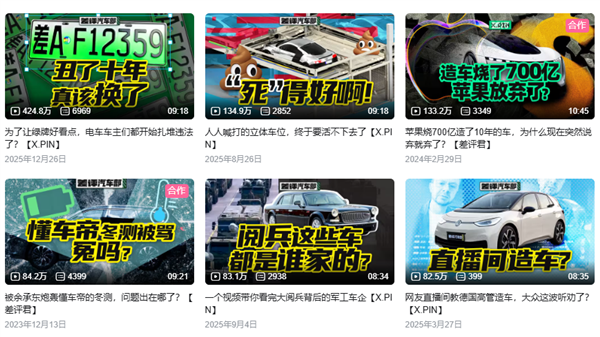 为什么雷军们这么爱B站?