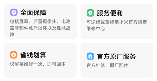 苹果、华为、小米、OV 到底谁家的Care+最厚道?