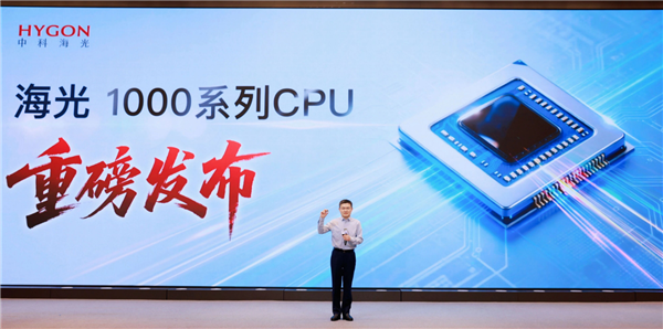 国产CPU杀入工厂!海光1000发布:-40℃到105℃照样干活