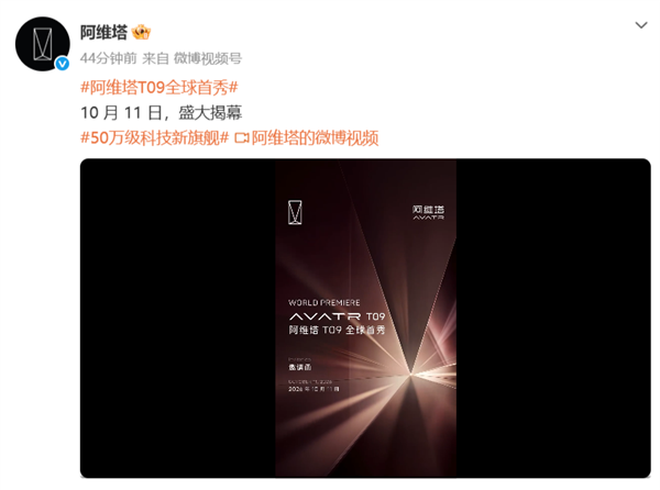 5米3巨兽转弯半径4米!阿维塔T09全球首秀定档:千匹马力杀入50万级