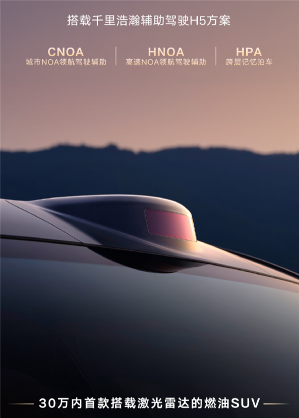 30万内首款搭激光雷达的燃油SUV!吉利博越L燃油车官图发布
